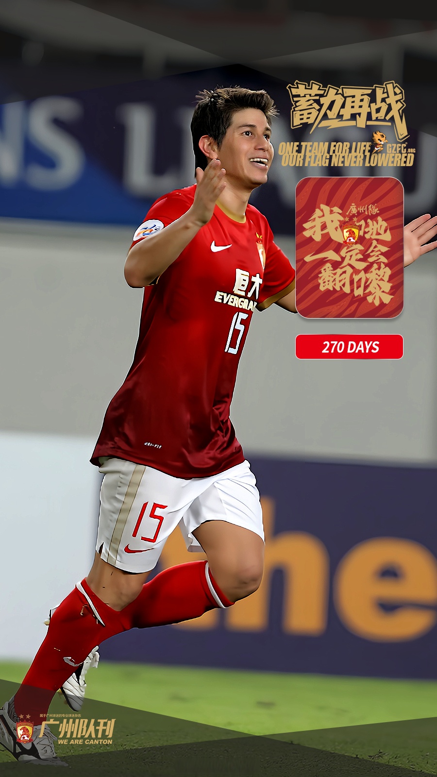 多米下载-亚冠上海申花