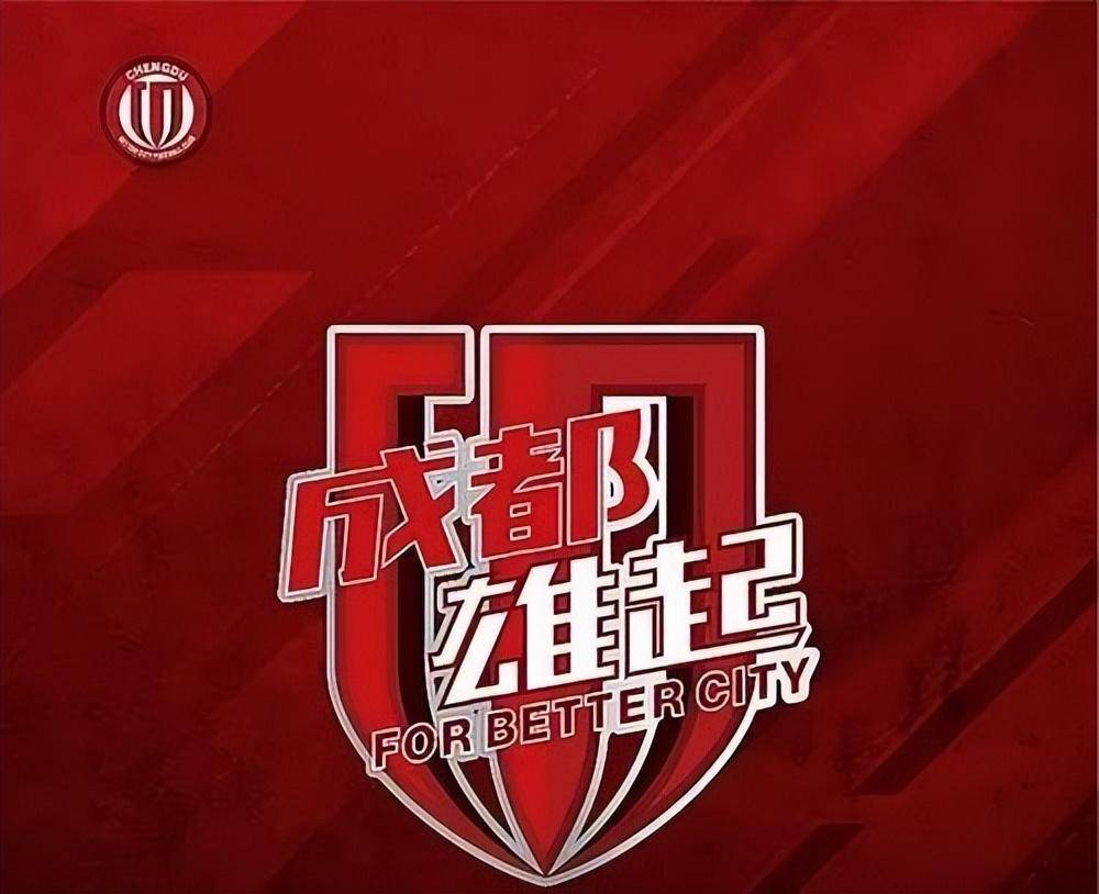 多米登录-成都蓉城亚冠35人大名单公布